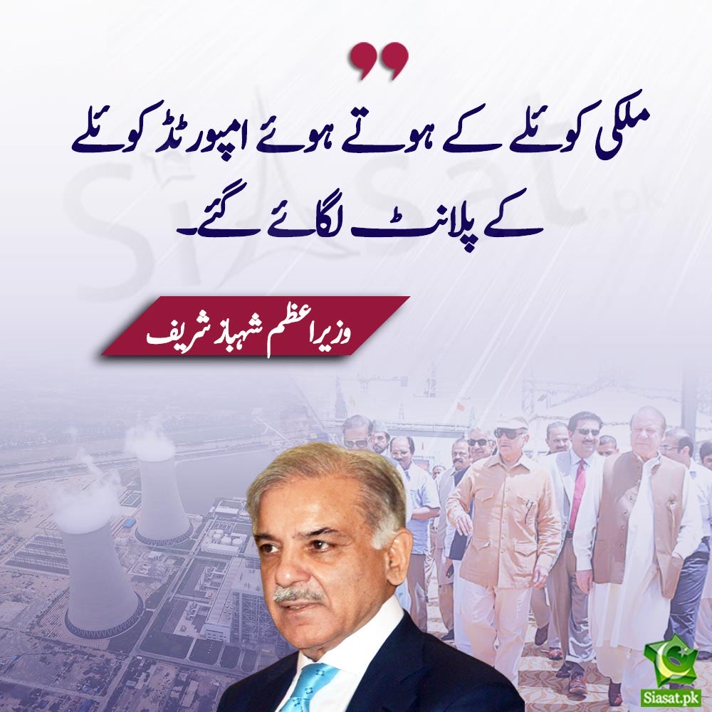 ImranRiazKhan's tweet image. میاں صاحب آپکو ساہیوال پاور پلانٹ لگانے سے بھی منع کیا تھا۔ زرعی زمینیں بھی تباہ کیں۔ ماحول بھی برباد کیا اور بجلی بھی دوگنا پیسوں پر بن رہی ہے۔ اب شرم تو آ رہی ہو گی آپکو۔ کیا اب آپ معافی مانگیں گے۔