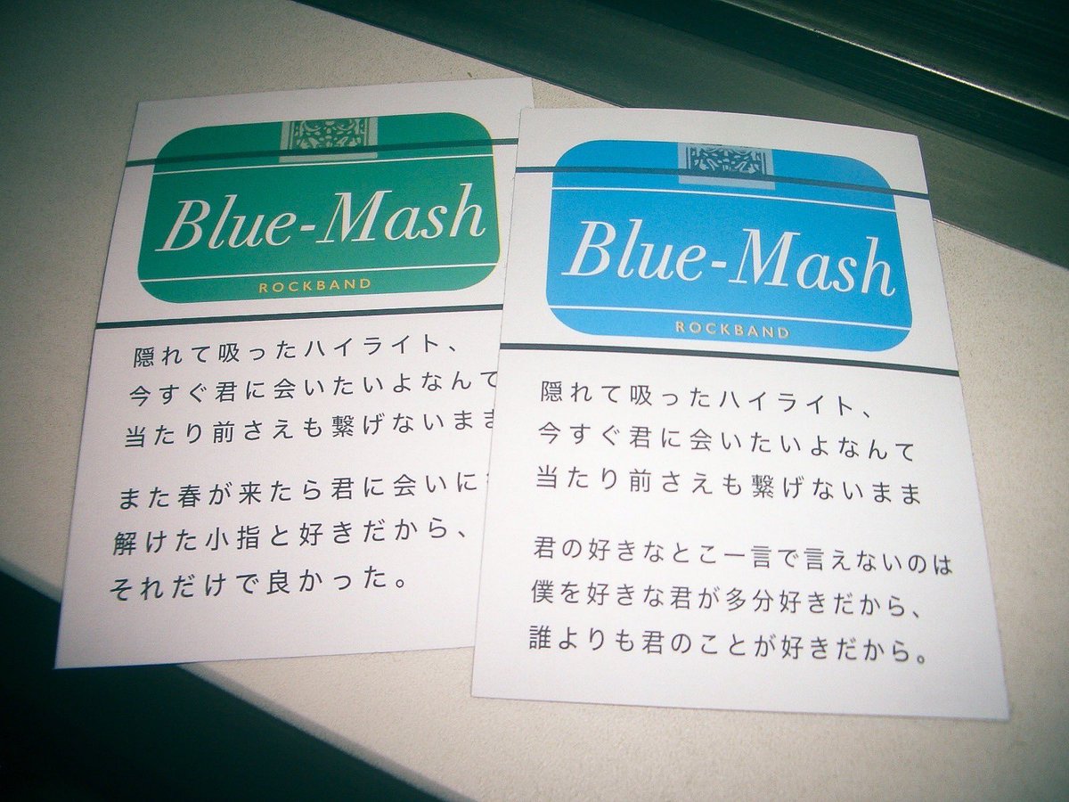 新グッズ発売】 『 隠れて吸ったハイライトステッカー 』 2枚セット