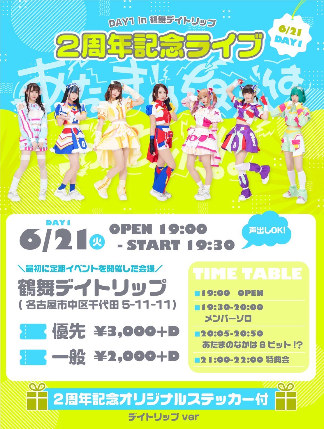 選ぶなら あたまのなかは8ビット あたぱち チェキ券 27枚 アイドル タレントグッズ 16 110 Laeknavaktin Is