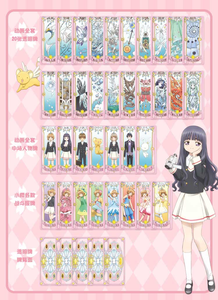 カードキャプターさくら クリアカード セット 中国 - メルカリ