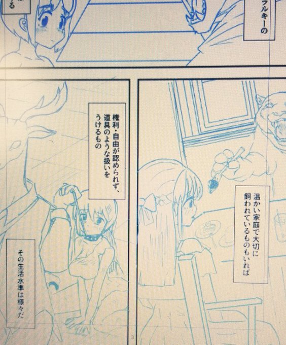 絵柄なんてどうせ変わるし下書きしてみることに。漫画の序盤から半分くらいまでずっと怒濤のモブ祭になってしまうので吐きそう。構成に欠陥あるような気がするけど、世界観説明のためには必要不可欠だし、ネームから考えなおすとなると私の霊圧が消えるのでこのままモブ祭ワッショイしてみます 