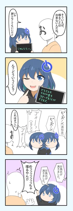 あいんの記録 3話
「幅が広いよ」
#あいんの記録 