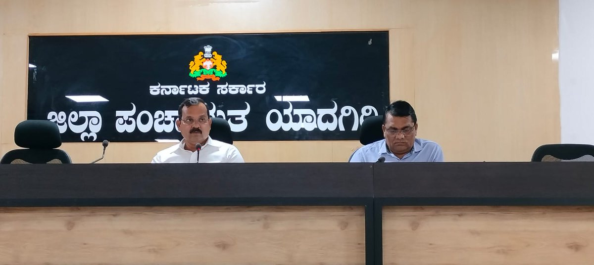 ZP_Yadgir's tweet photo. ಇಂದು ಜಿಲ್ಲಾ ಪಂಚಾಯತ ಸಭಾಂಗಣದಲ್ಲಿ ಮಾನ್ಯ ಮುಖ್ಯ ಕಾರ್ಯನಿರ್ವಹಣಾಧಿಕಾರಿಯವರು  ವಸತಿ,ನರೇಗಾ, ಸ್ವಚ್ಛ ಭಾರತ ಯೋಜನೆಯ ಬೂದು ನೀರು ನಿರ್ವಹಣೆ ಘಟಕಾಂಶದ ಪ್ರಗತಿ ಪರಿಶೀಲನಾ ಸಭೆ ಜರುಗಿಸಿ  ತ್ವರಿತಗತಿಯಲ್ಲಿ ಫಲಾನುಭವಿಯ ಆಯ್ಕೆ &amp; ಕಾಮಗಾರಿಗಳನ್ನು ಪೂರ್ಣಗೊಳಿಸಲು ಸೂಚಿಸಿದರು. ಯೋಜನಾ ನಿರ್ದೇಶಕರು,EO,AD's ಉಪಸ್ಥಿತರಿದ್ದರು.
#RDPR#RDWSD https://t.co/Y2q5iSKOMA