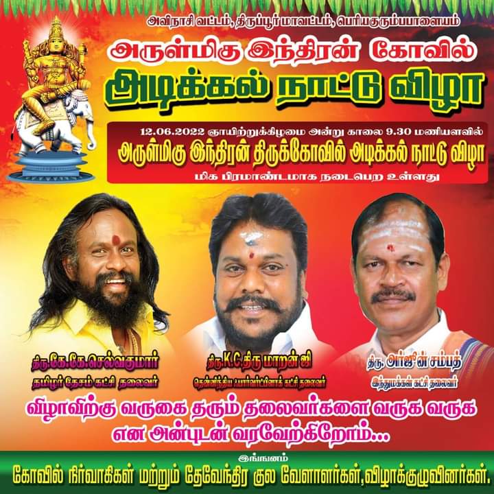 V.C.Veeraboominathan(DKV_IT_Wing) tweet media