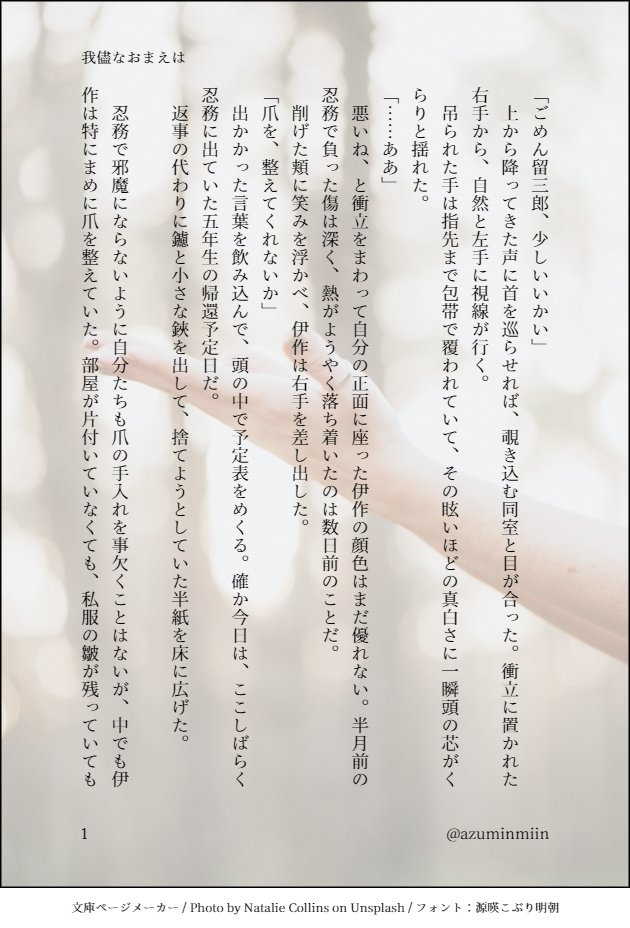 azuminmiin's tweet photo. #六はの日
#六年生月間 
我儘なおまえは https://t.co/GEN4Xxbnkq