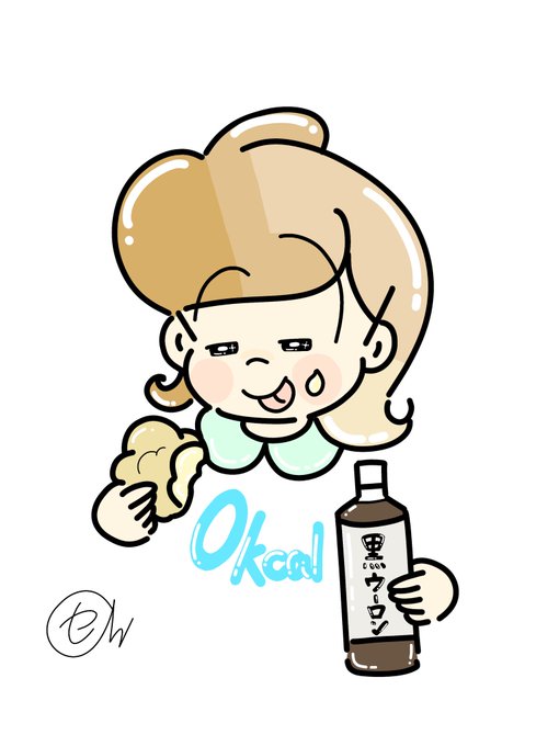 黒烏龍茶のtwitterイラスト検索結果