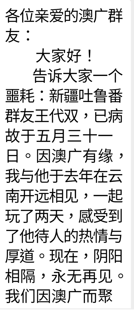 wach880's tweet photo. 義士王代雙，生於新疆吐魯番，生前因唾棄中共暴政，匪區人民生活苦，尚迫匪黨淫威，
然王代雙義士因多重病因而逝世於中華民國111年5月31日，
古有云，人生自古誰無死，留取丹心照汗青，
王代雙乃一代好漢也， https://t.co/LTG7vBLoPS