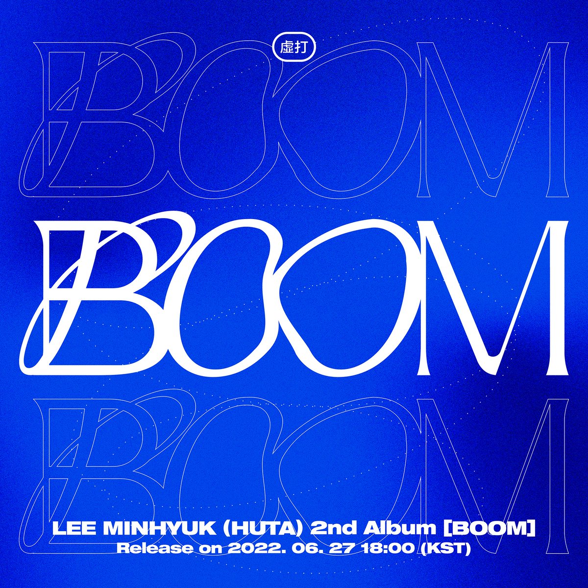 LEE MINHYUK (HUTA) 2nd Album
[BOOM] 
 
2022.06.27 18:00 (KST)
Coming Soon 💥

#이민혁 #LEE_MINHYUK #HUTA
#BOOM #HUTA_BOOM
