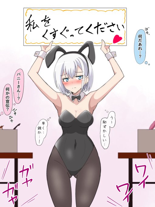 くすぐってもらいたい娘

#くすぐり 