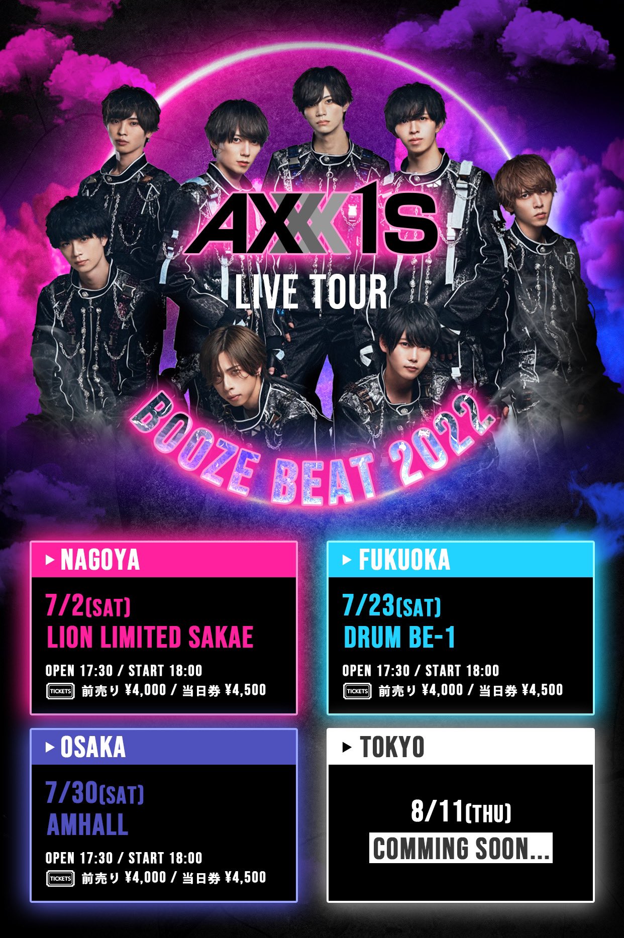 AXXX1S(アクシス)【公式】 on X: AXXX1S(アクシス)【公式】 on X: