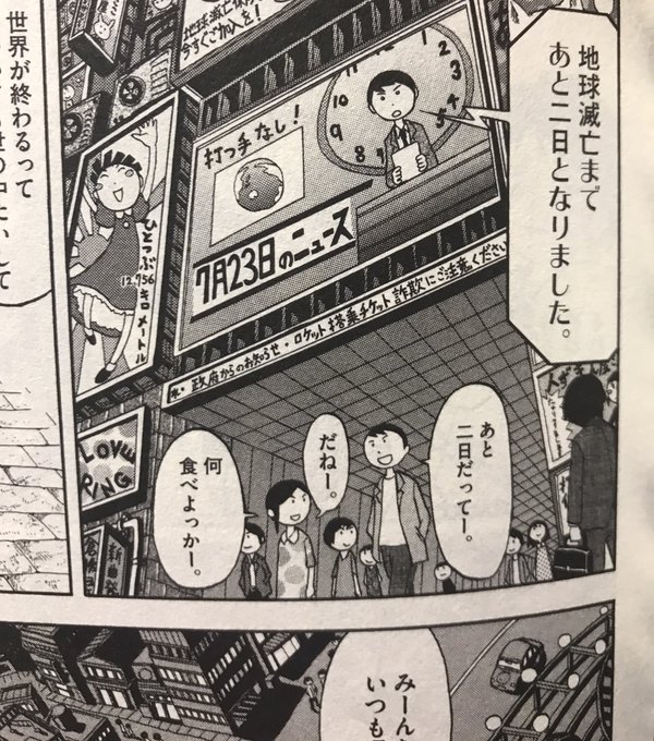 2008年に倉橋ヨエコさんは廃業しました。しかし私はその3年後に