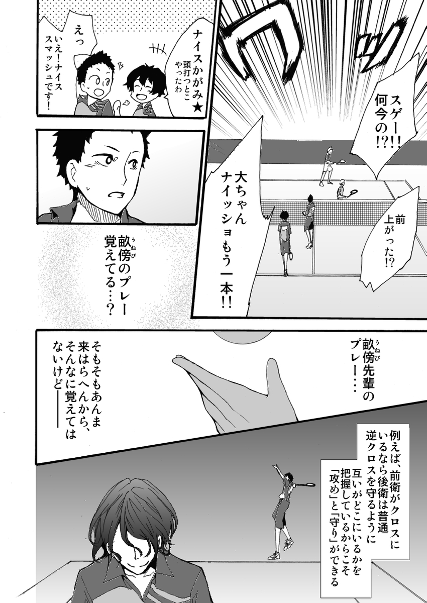 元インハイ王者がソフトテニス部の顧問をしてる話
(※顧問など!17話)
#顧問など!
#100話公開前企画
#マンガが読めるハッシュタグ (1/6)