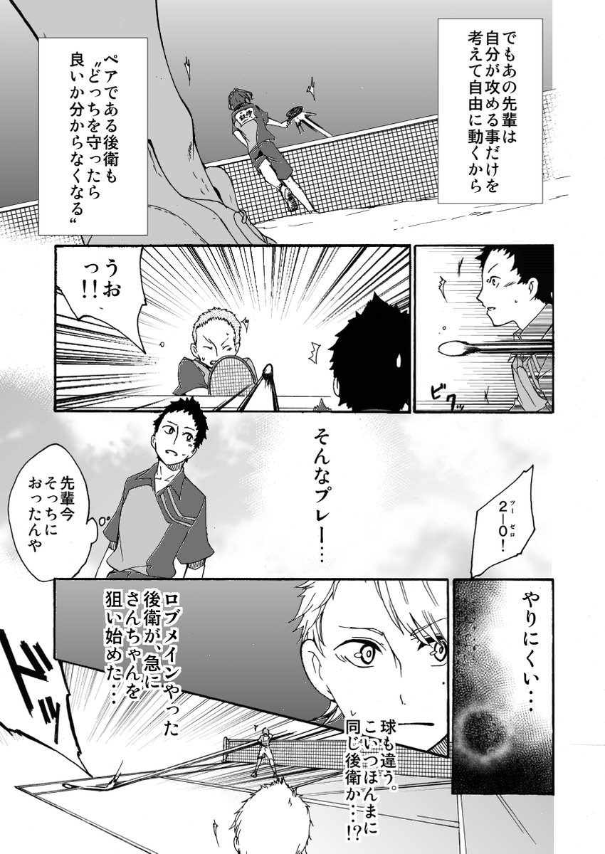 元インハイ王者がソフトテニス部の顧問をしてる話
(※顧問など!17話)
#顧問など!
#100話公開前企画
#マンガが読めるハッシュタグ (1/6)