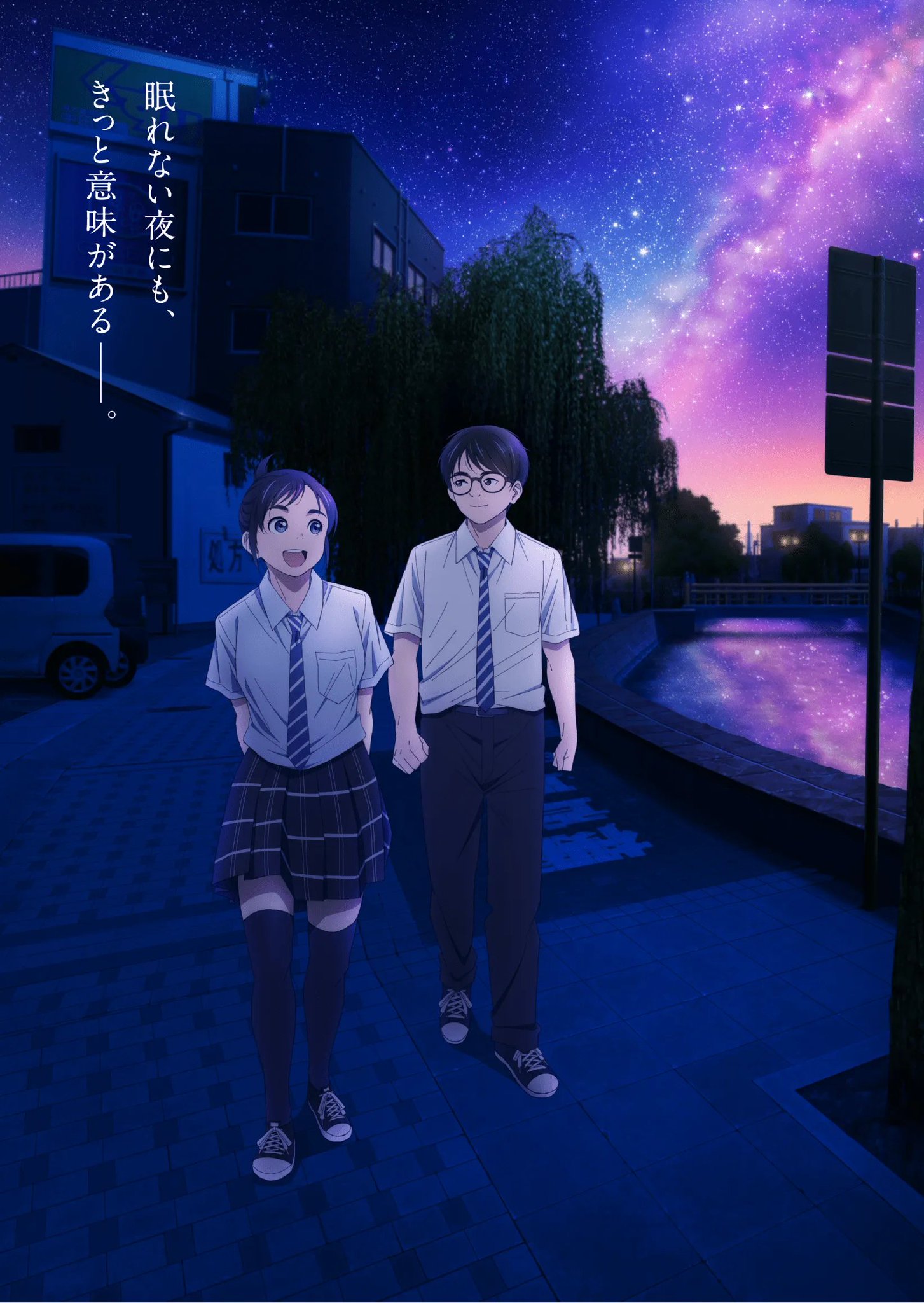 Kimi wa Houkago Insomnia Special Animation PV · AniList