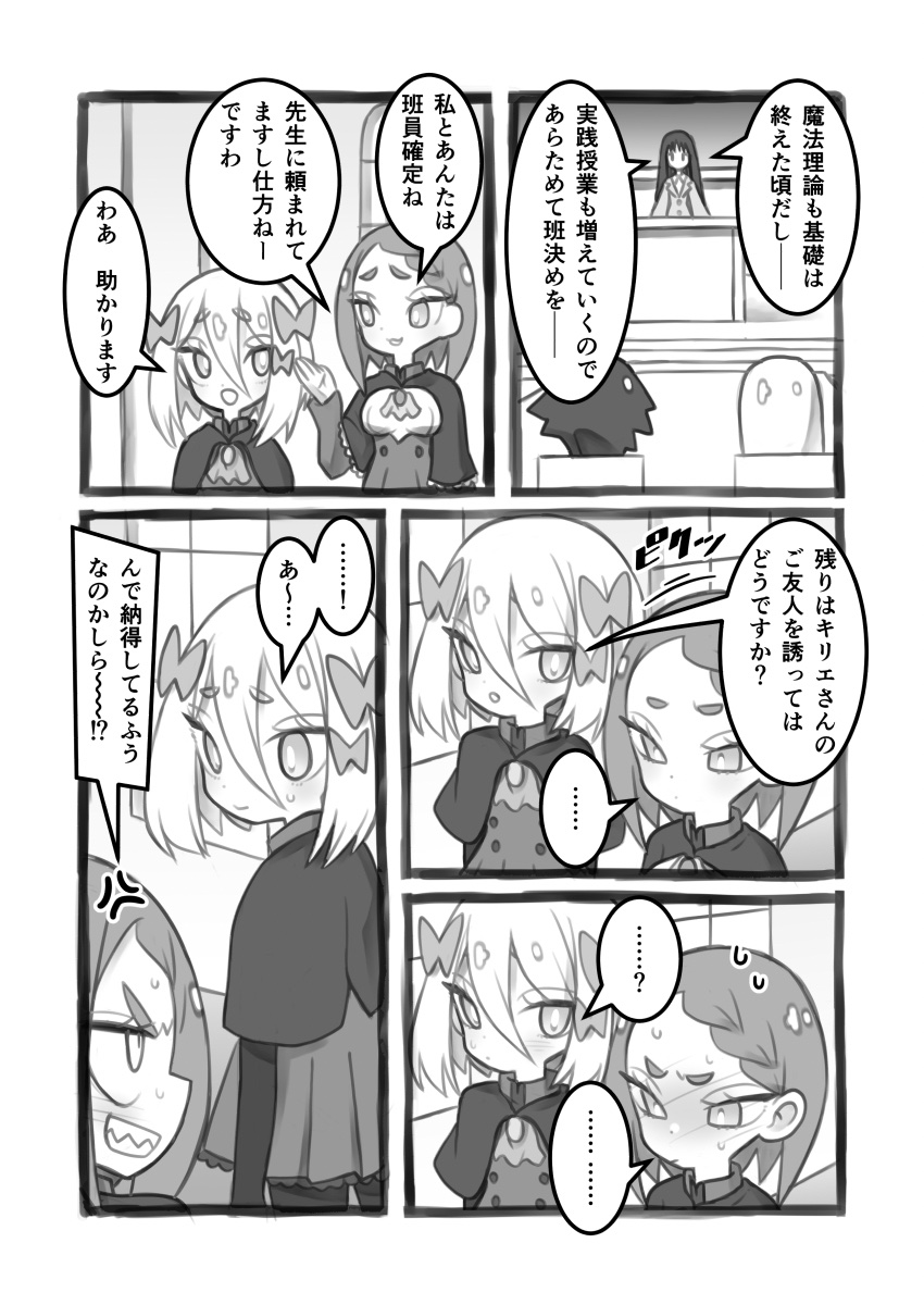 TSF漫画 まさか俺が魔女になるなんて2話(1/2) 