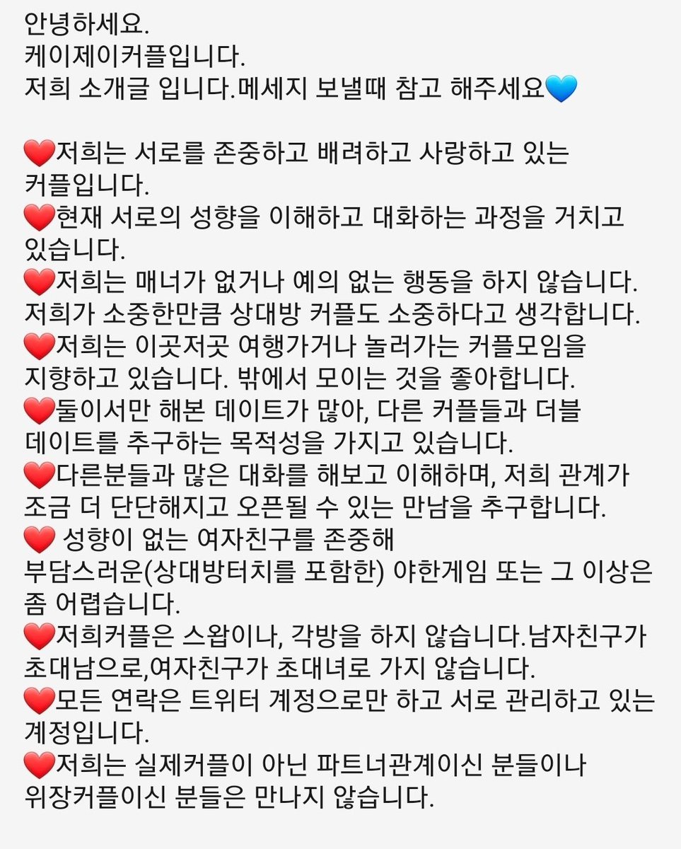 KJcouple_'s tweet photo. https://t.co/hovSWNaC49