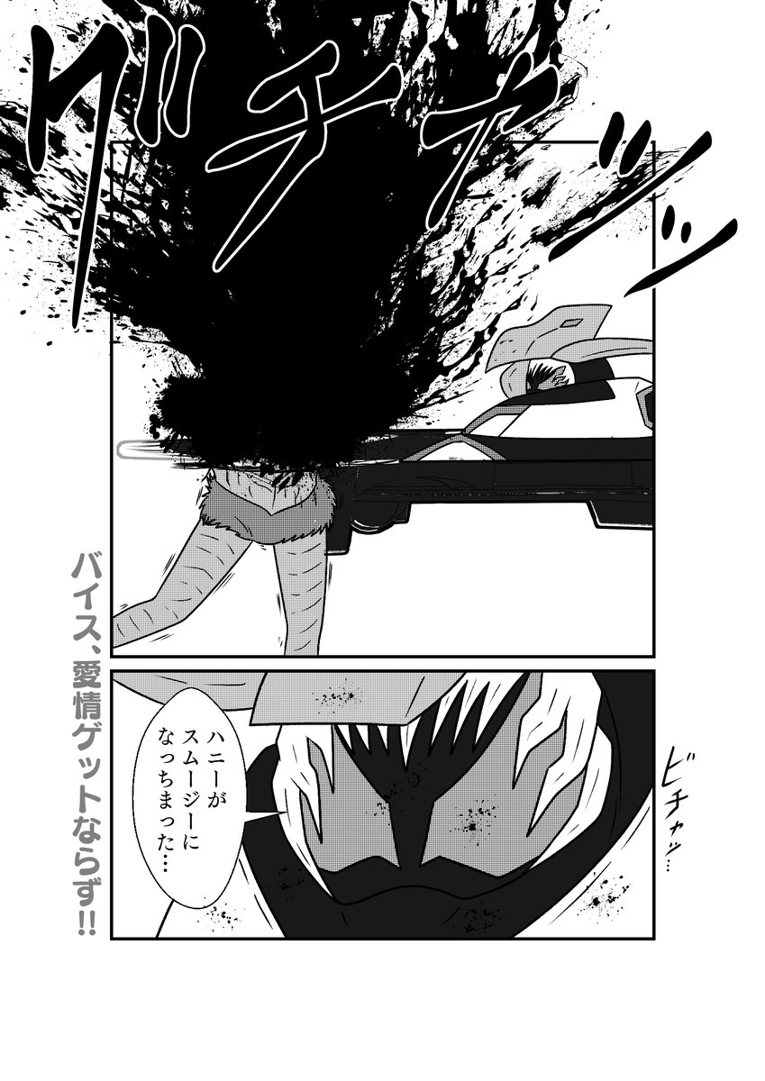 ヘルギフテリアンとの決着シーン描いてるけど
久々にこのノリ描いてる 