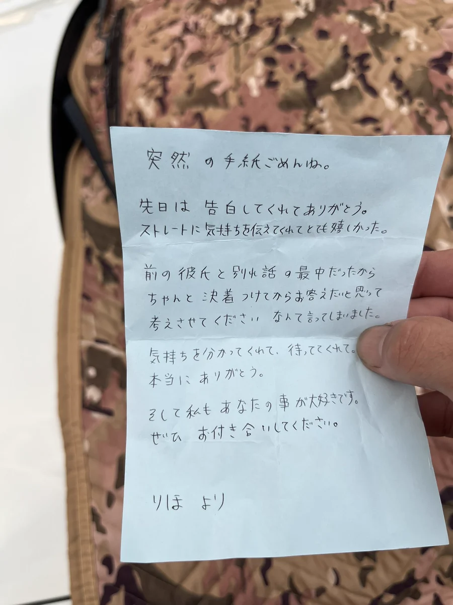 突然のラブレターに喜ぶなかれ！もしかしたらそれ、トラップかも！！