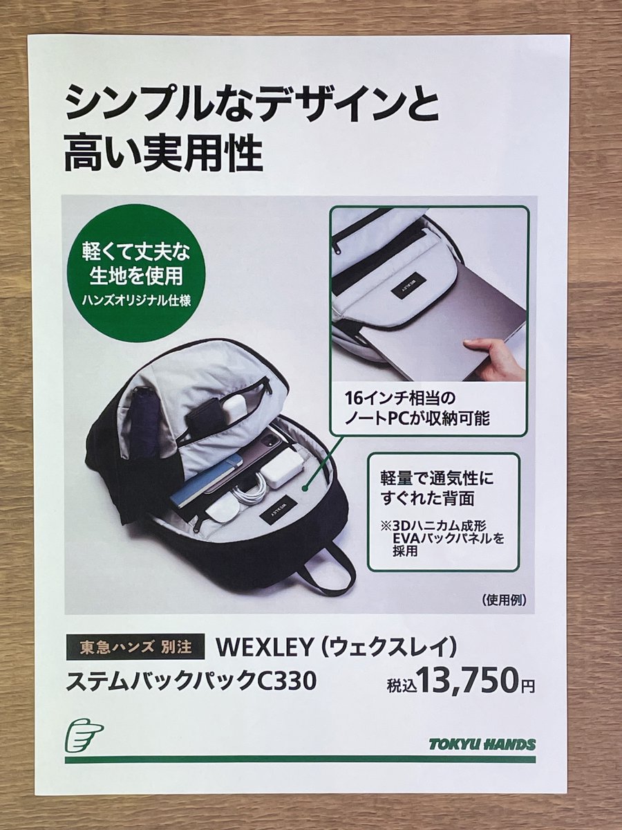 WEXLEY × 東急ハンズ ＼ 人気の #WEXLEY（#ウェクスレイ） #東急ハンズ 