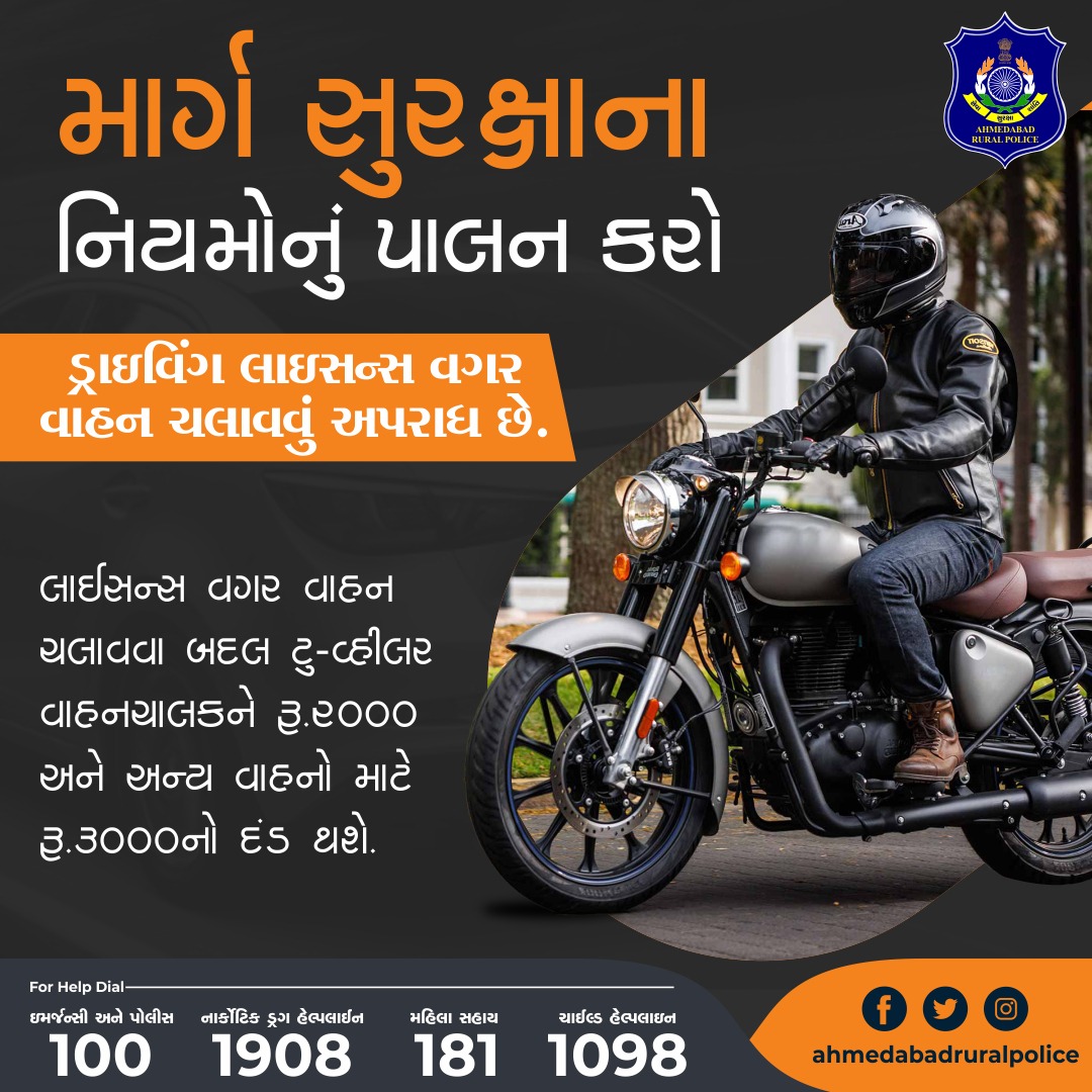 AMD_RuralPolice's tweet image. ટ્રાફિકના નિયમોનું પાલન કરો. ડ્રાઇવિંગ લાઇસન્સ વિના વાહન ચલાવવું એ ટ્રાફિકના નિયમોનું ગંભીર ઉલ્લંઘન છે અને વિવિધ દંડને પાત્ર છે.

#DrivingRules #DrivingLicence #TrafficRules #roadsafety #rules #police #gujarat #AhmedabadRuralPolice