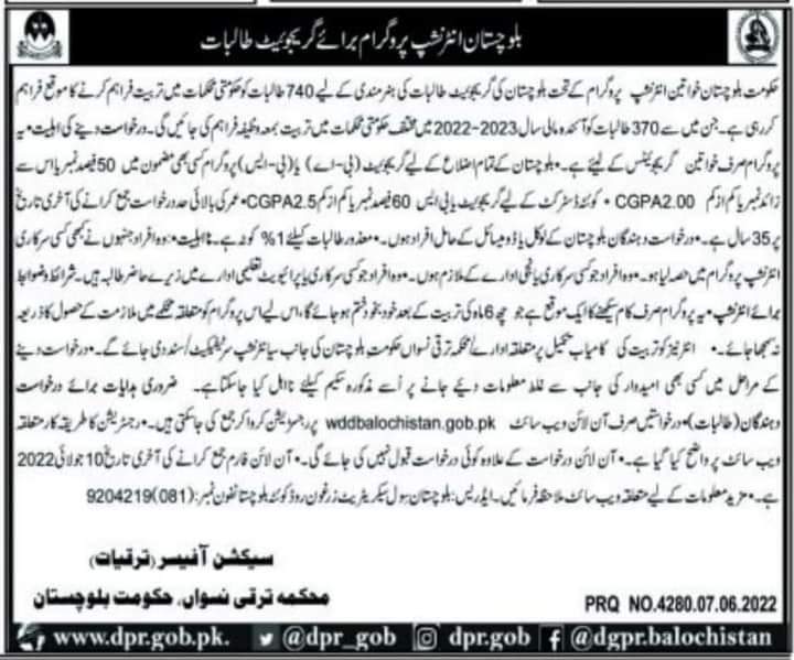 The Internship Programme for Graduate Girls has been announced.