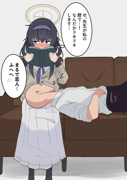 くさやってほんとに臭いなぁ(夢の中)
#ブルアカ
#ブルーアーカイブ 
#古関ウイ 