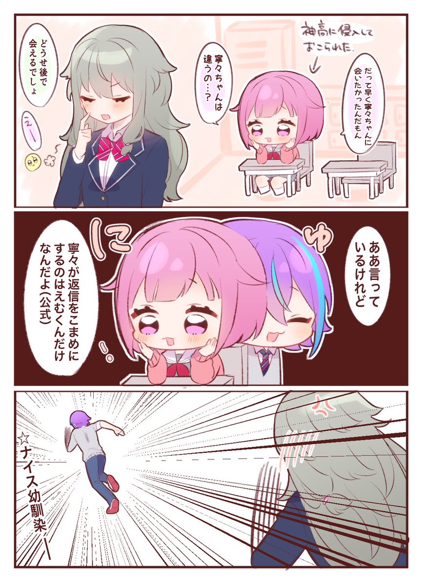 🤖ちゃん可愛いね…☺(えむねね) 