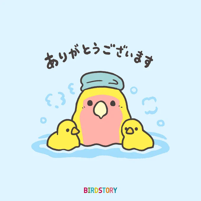 LINEスタンプのご購入ありがとうございます🐣
コメントやメッセージにお返事できずにごめんなさい🍀
いただいたあたたかい応援をエネルギーに、これからもイラスト頑張っていきたいと思います🐣
#BIRDSTORY 