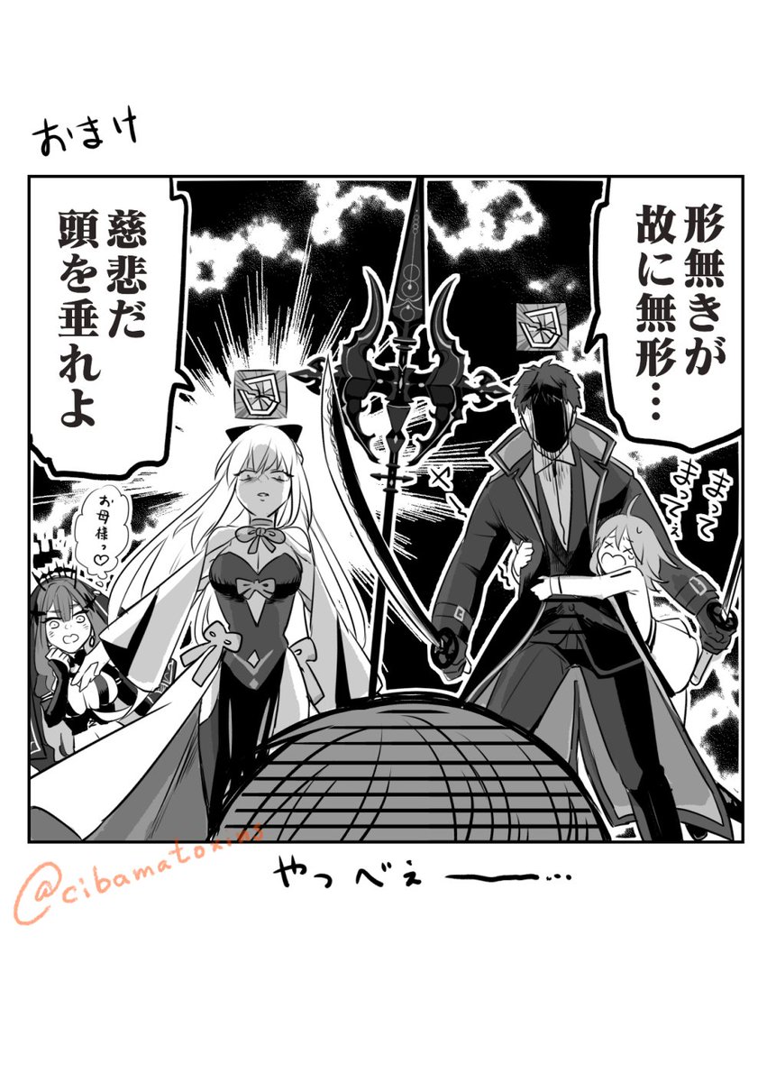 FGO/バーヴァンシー・ローラン・ぐだ子。
おまけでモルトリ親子と一ぐだちゃんです。

ふたりの乳ベルトが…ちょっと似てるなって…😳モルガンとはじめちゃんは多分悲鳴から0.5秒くらいで来た。こわい。 