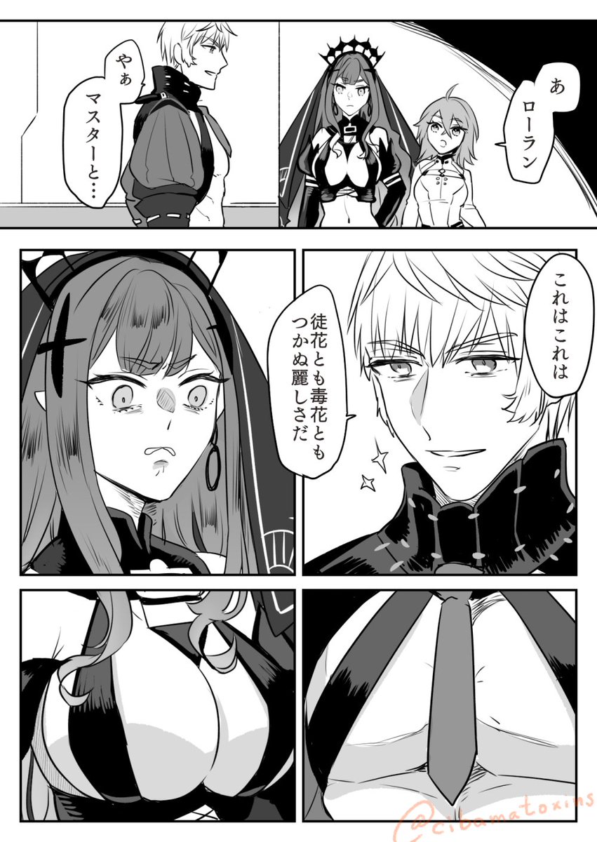 FGO/バーヴァンシー・ローラン・ぐだ子。
おまけでモルトリ親子と一ぐだちゃんです。

ふたりの乳ベルトが…ちょっと似てるなって…😳モルガンとはじめちゃんは多分悲鳴から0.5秒くらいで来た。こわい。 