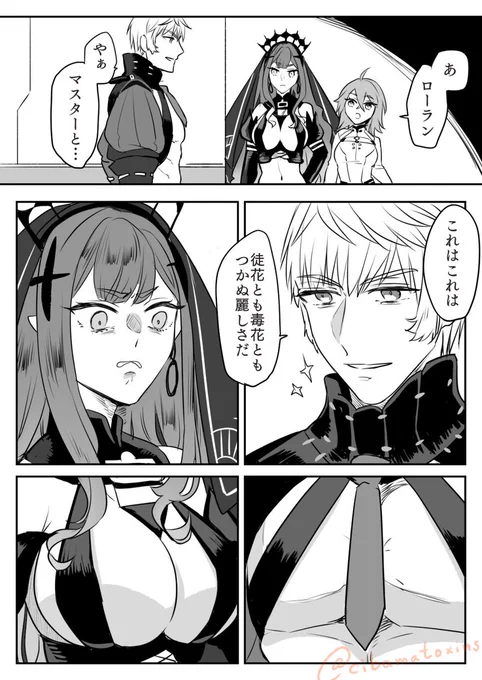 FGO/バーヴァンシー・ローラン・ぐだ子。
おまけでモルトリ親子と一ぐだちゃんです。

ふたりの乳ベルトが…ちょっと似てるなって…😳モルガンとはじめちゃんは多分悲鳴から0.5秒くらいで来た。こわい。 