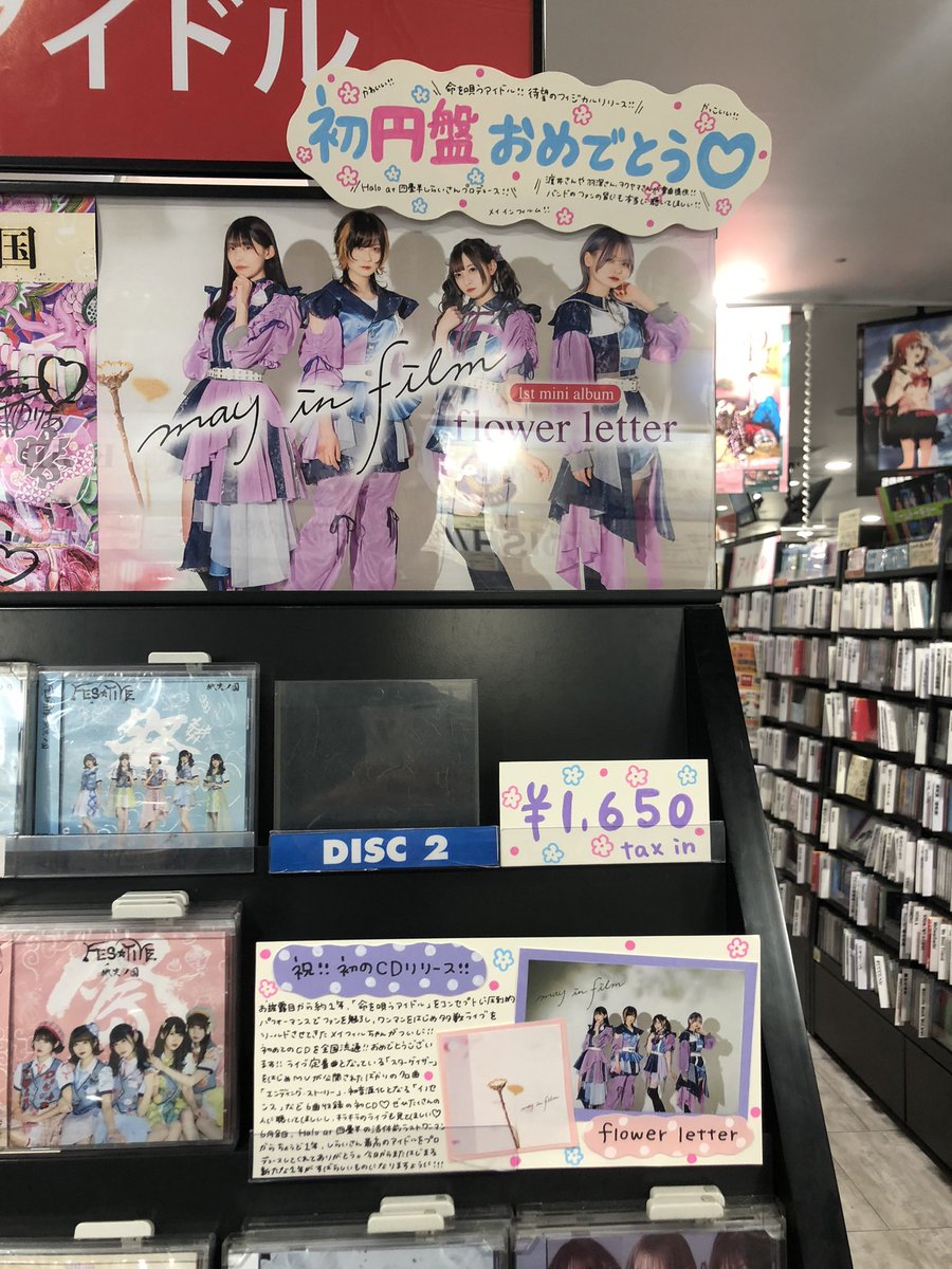 McKORMACK's tweet image. 取り置きしてなきゃアウトやったんか！危うくフラれるとこやった！

フラレタだけに………。

#メイフィル #flowerletter #フラレタ