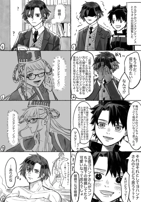 (⚠︎トラオムネタバレ) (⚠︎コンヨハ要素有)
配信後描いたコンスタンティノス落書きまとめ
#FGO 