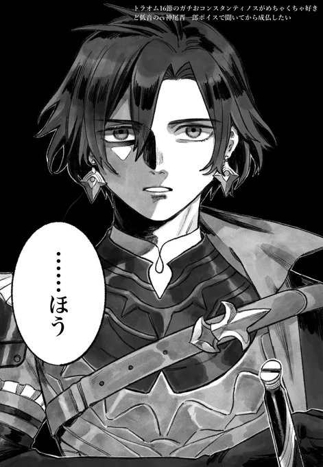 (⚠︎トラオムネタバレ) (⚠︎コンヨハ要素有)
配信後描いたコンスタンティノス落書きまとめ
#FGO 
