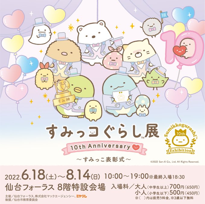 表彰のtwitterイラスト検索結果