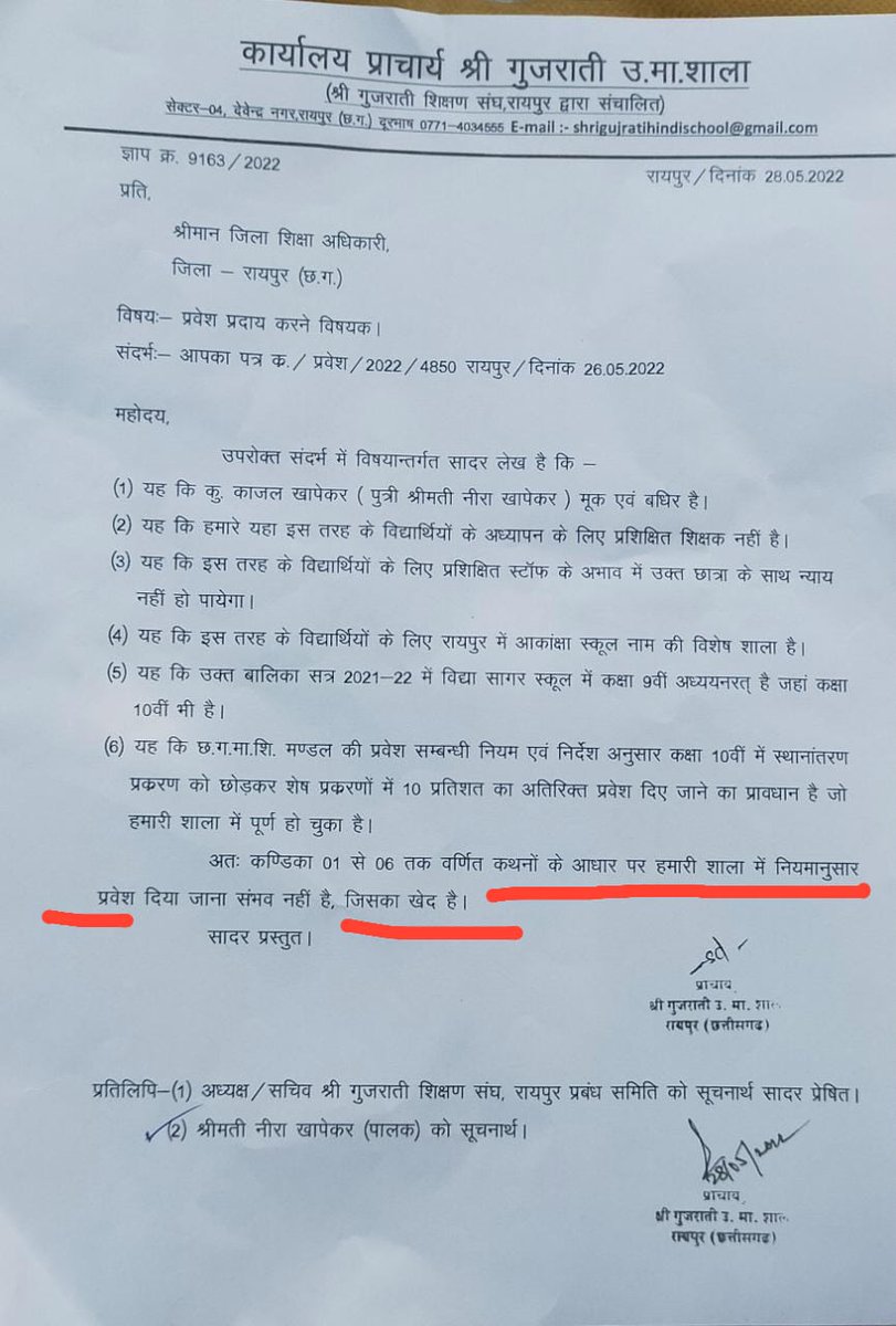 jayeshsinha10's tweet image. विशेष शिक्षको की यही मांग, शिक्षा पाए हर दिव्यांग ,cg मुख्यमंत्री जी ले संज्ञान
@ChhattisgarhCMO 
@AnilaBhendia 
@GovernorCG 
@Drpremsaisingh 
@CGSocialWelfare 
@SchoolEduCgGov 
@cgscpcr