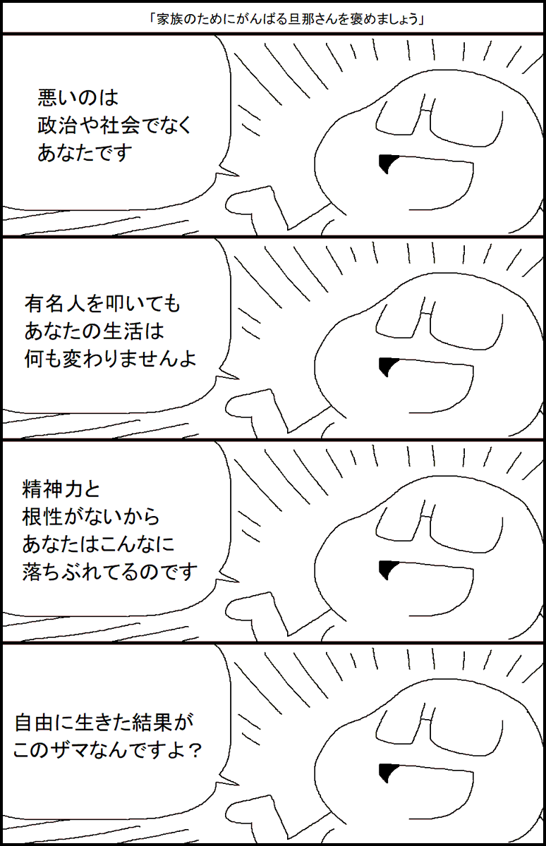 ツイッターでウケない言葉 
