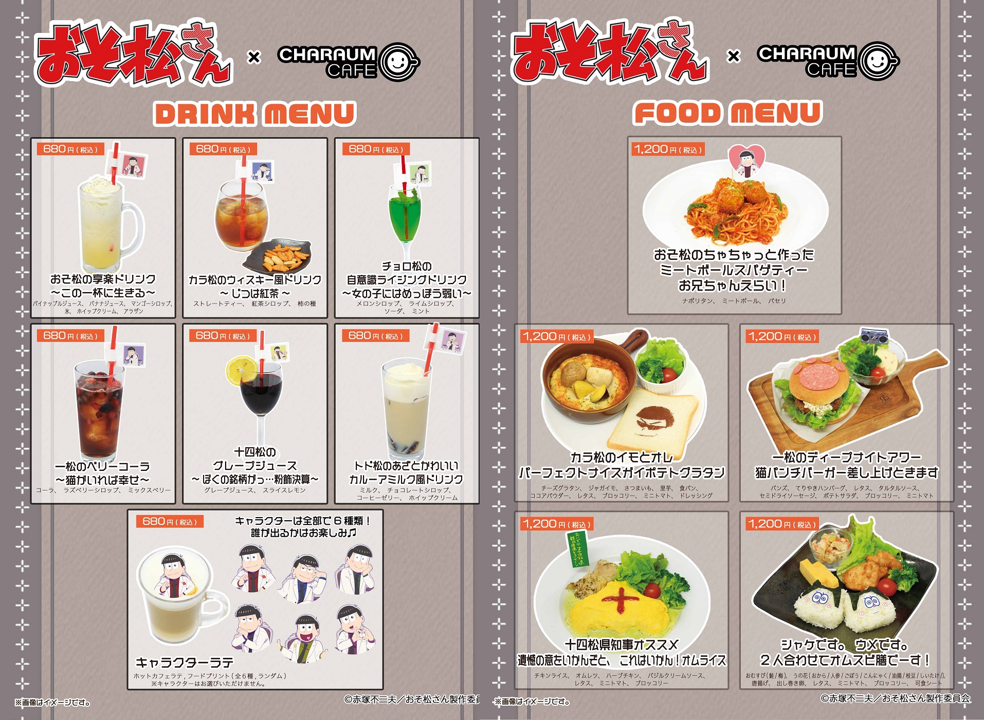 キャラウムカフェ おそ松さんカフェ Charaum Cafe Twitter