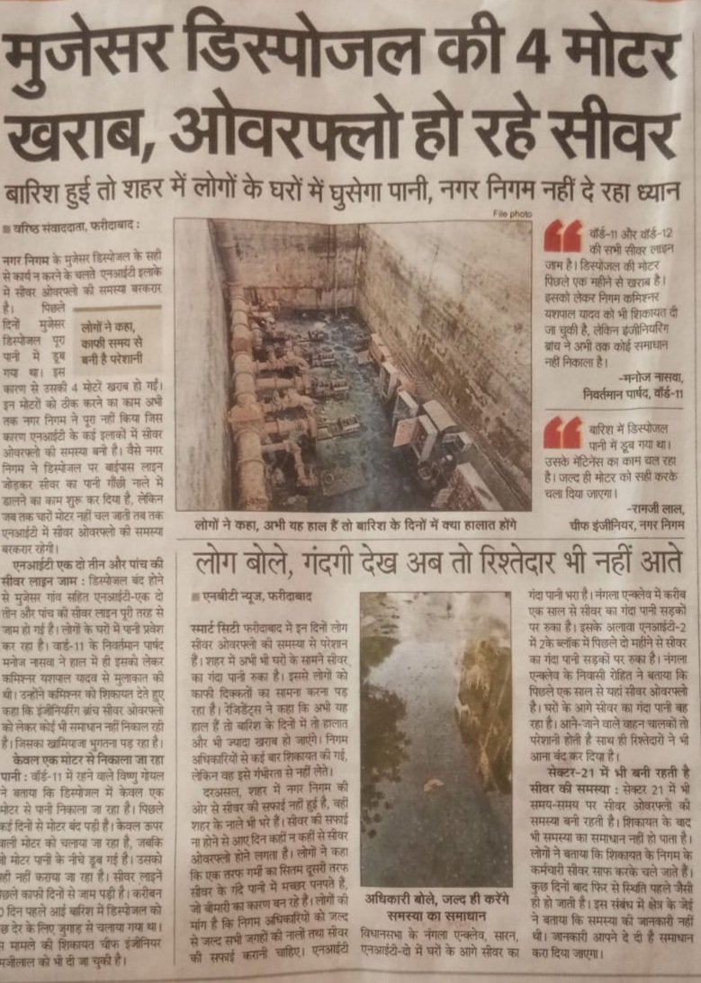 R/sir, <a href="/MCF_Faridabad/">Municipal Corporation of Faridabad</a> <a href="/DC_Faridabad/">DC Faridabad</a> <a href="/CPFbd/">Faridabad Police</a> <a href="/KPGBJP/">Krishan Pal Gurjar</a> <a href="/NeerajSharmaINC/">Neeraj Sharma</a> <a href="/SeemaTrikha_BJP/">Seema Trikha</a> @DyCMHaryana <a href="/cmohry/">CMO Haryana</a> plz look into this before any casualty and for Humanity.