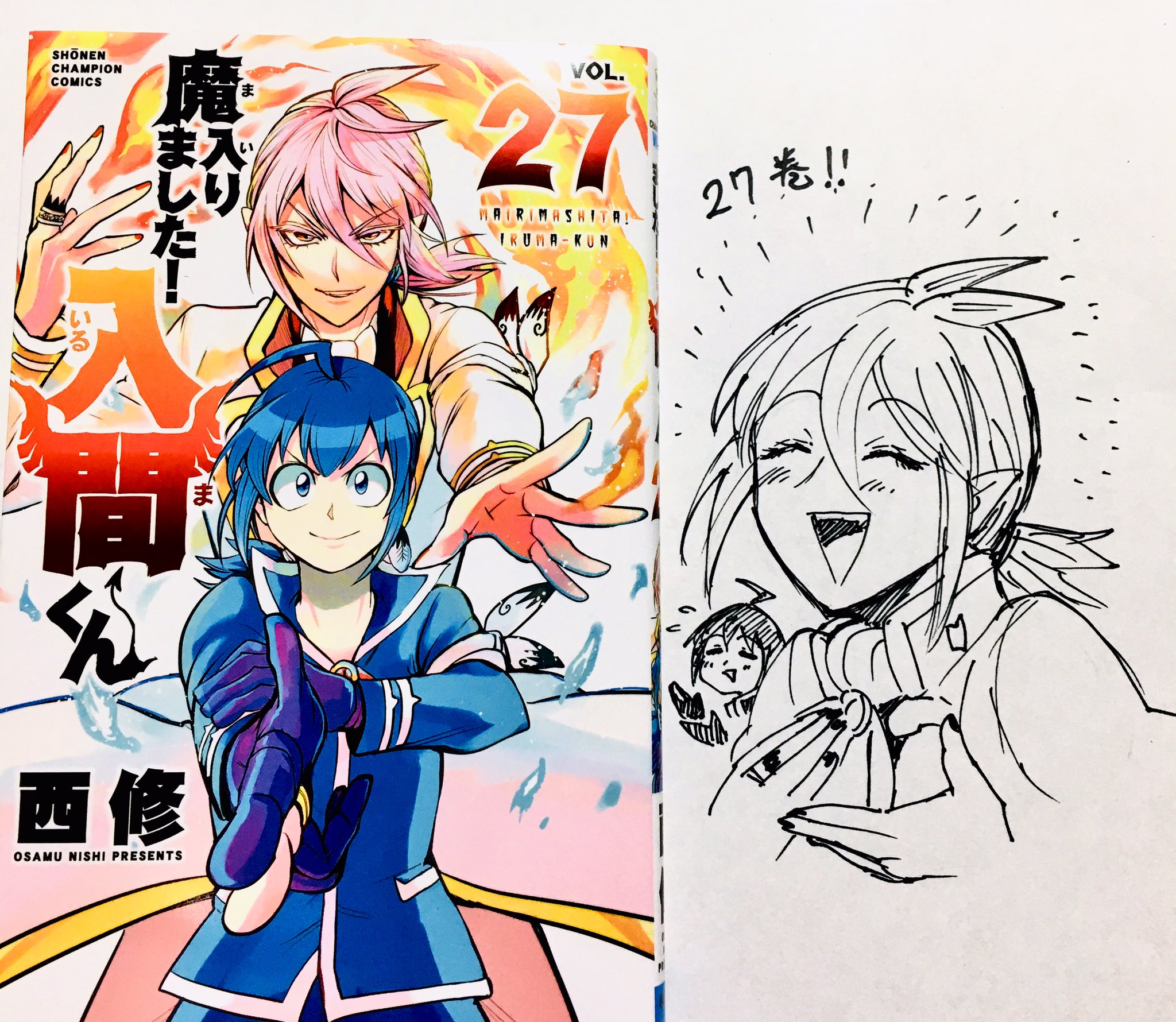 魔入りました!入間くん全巻【1巻〜最新刊32巻】 - 漫画 魔入りました!入間くん全巻【1巻〜最新刊32巻】 - 漫画