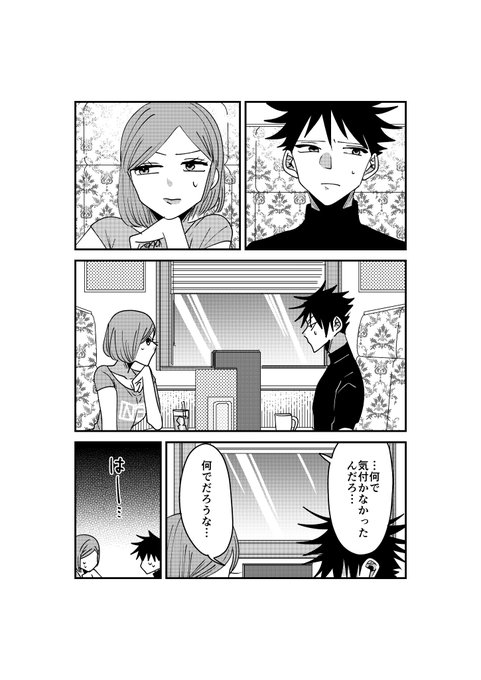 じゅじゅちゃんねる！⑳ 終わりが見えてきましたね。 | クコ