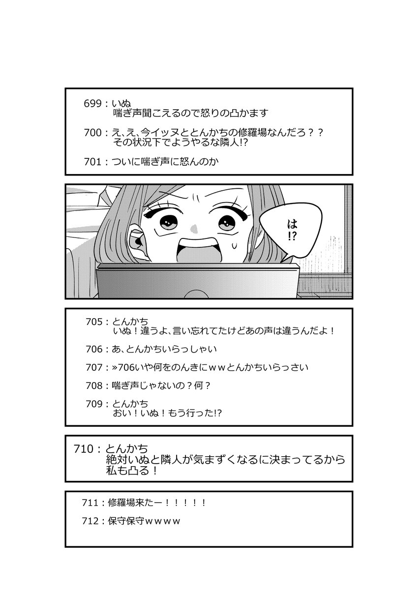 じゅじゅちゃんねる!⑳
終わりが見えてきましたね。 