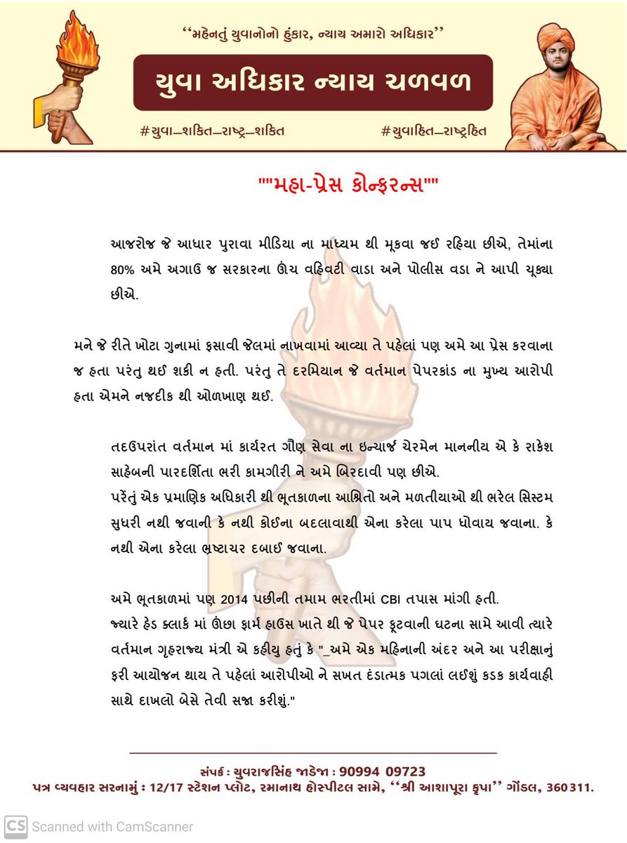 YAJadeja's tweet photo. સ્પર્ધાત્મક પરીક્ષા માં થતી ગેરરીતિ રોકવા અને જાહેર જનતા સમક્ષ આરોપીને ઉજાગર કરવા ખૂબ જરૂરી #પ્રેસ_કોન્ફરન્સ 

આશા રાખીએ જો યોગ્ય તપાસ થશે ને ��્પર્ધાત્મક પરીક્ષાના તમામ #કૌંભાંડ અટકી જસે અને લાયક અને હકદાર યુવાનો ને ન્યાય મળશે. 

#કડક_કાયદો

सारी कोशिश है कि ये सूरत बदलनी चाहिए। https://t.co/PjRP4tv6Gr