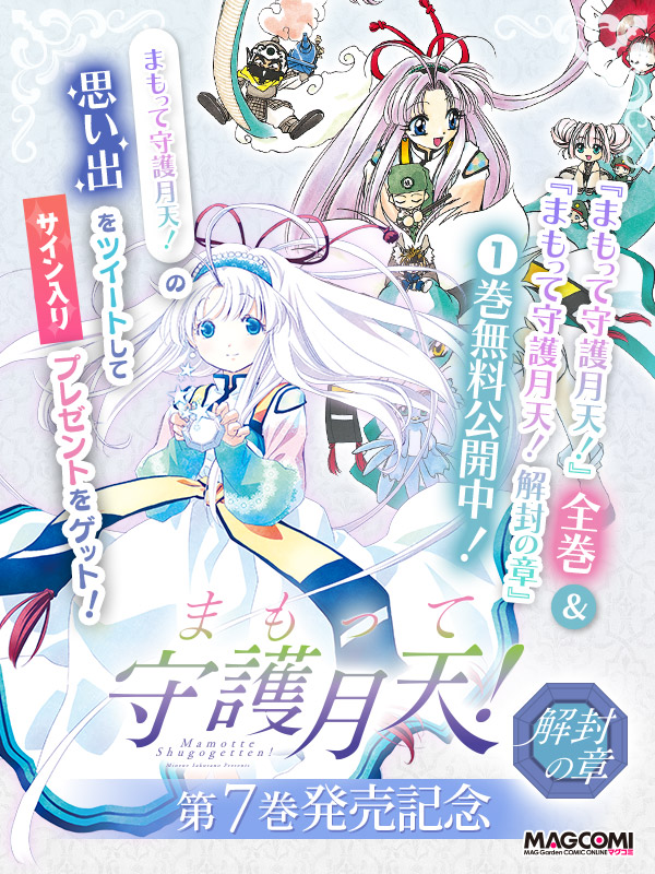まもって守護月天 6 Bladeコミックス Tkvwqgolnj 本 雑誌 コミック Multisac Care Pt