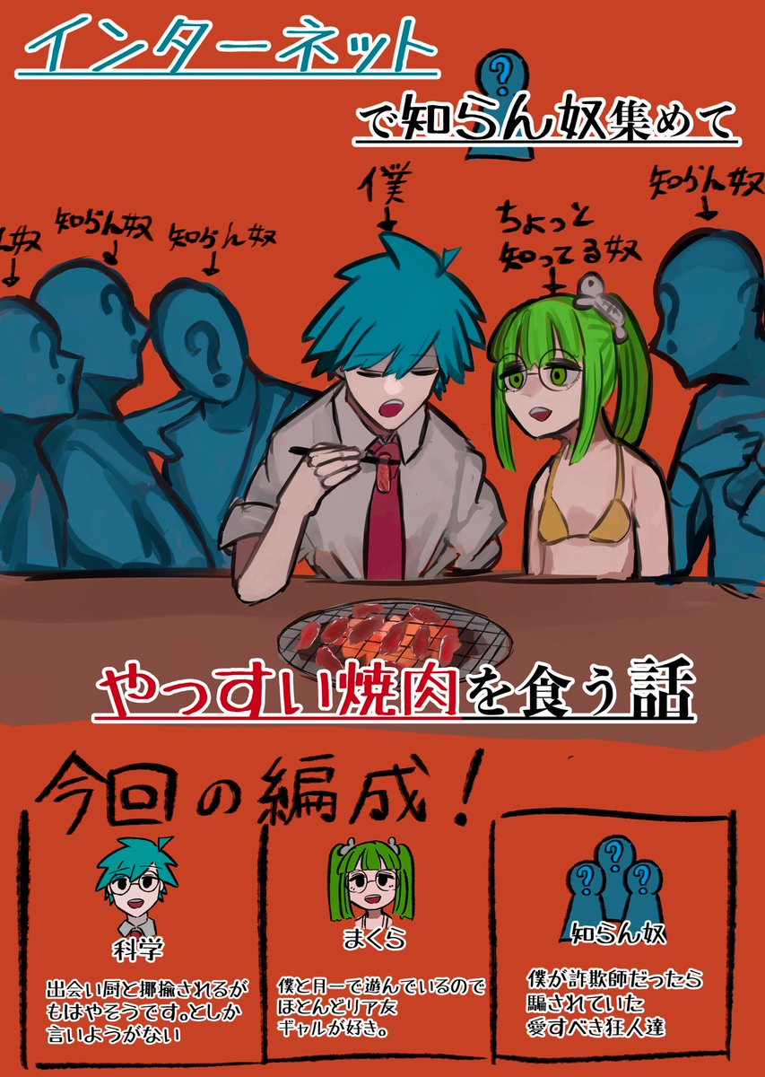 イラストとレポート漫画をやってます 興味があれば仲良くしてください✌️   #初夏の創作クラスタフォロー祭り #絵描きさんと繫がりたい #自創作に狂っている人間と繋がりたい