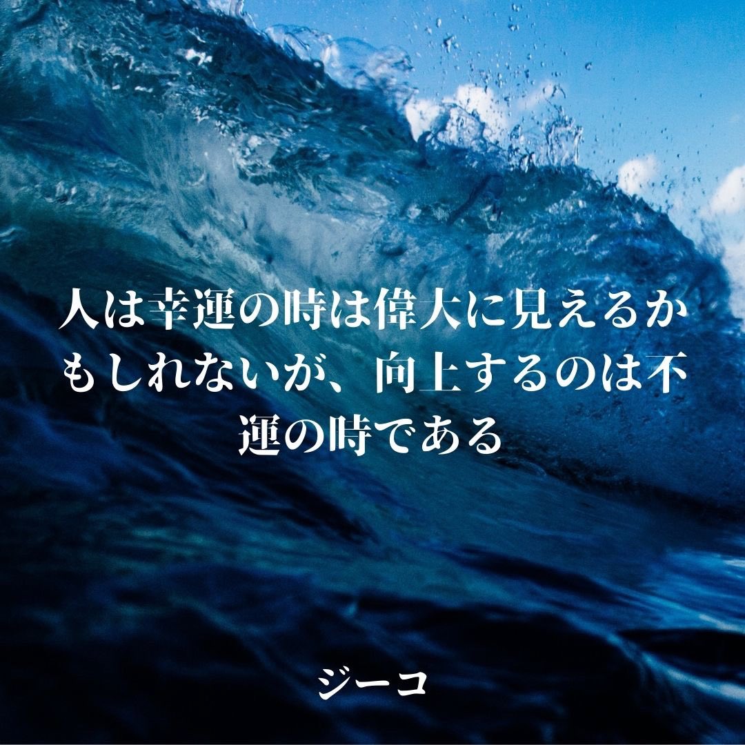 世界の名言 格言とイノベーション 新規事業の知恵 New Business Jp Twitter