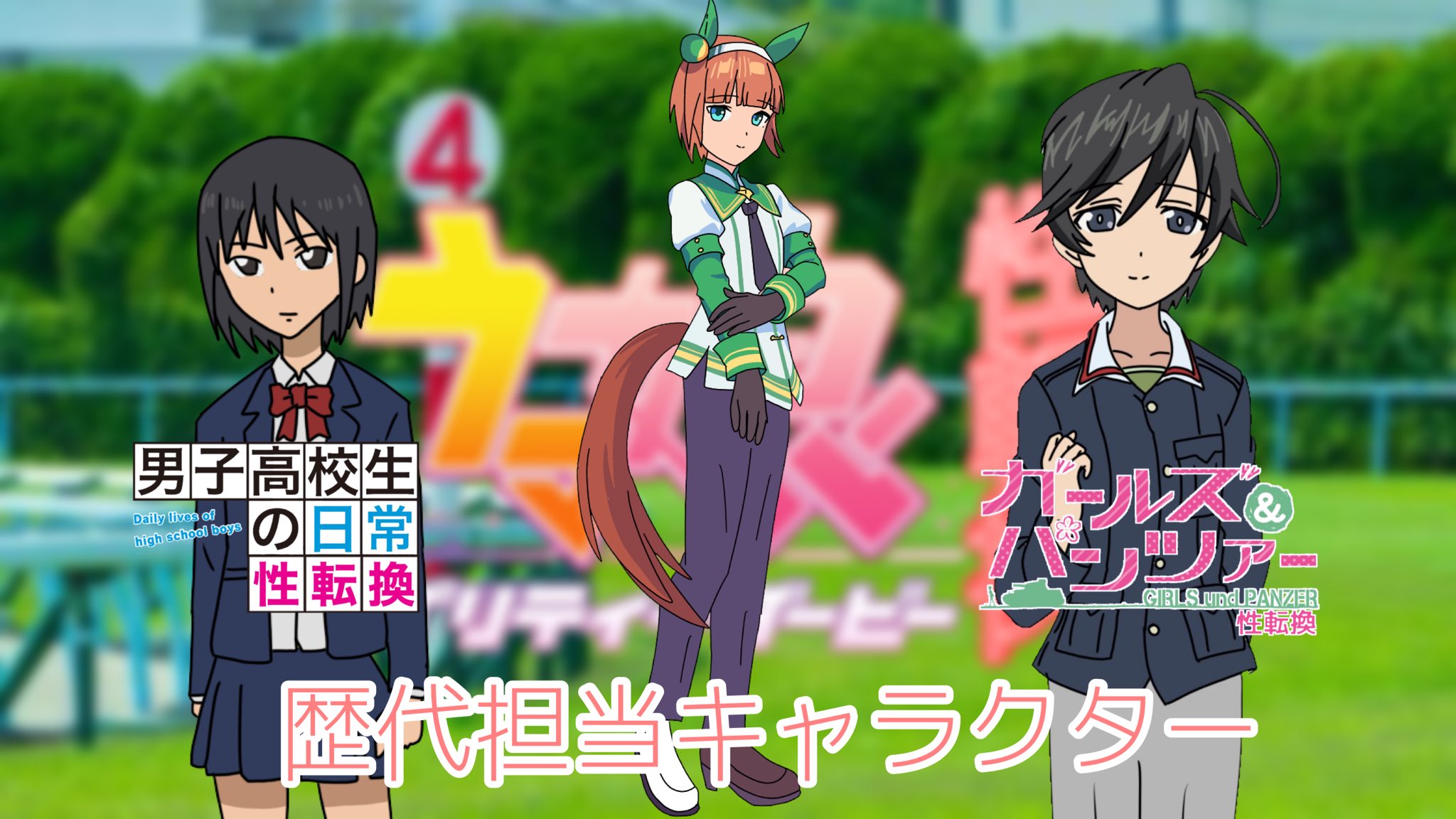 性転換ボイスドラマ Seitenkan Vd Twitter