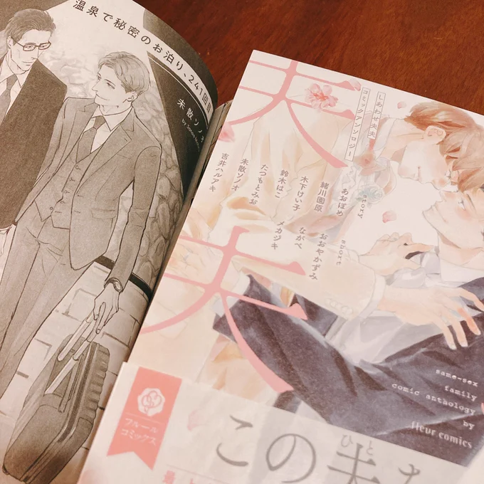 \おじさん×おじさん描いたよ/

KADOKAWAフルールさんより
6/17発行「しあわせ夫夫アンソロ」に寄稿しました
おじさんとおじさんが温泉でしっぽりイチャイチャしますよお 