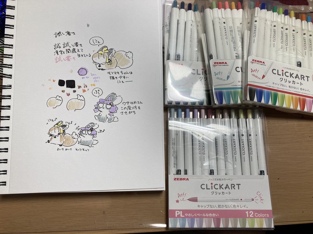 昨日買ったクリッカートの新色で塗り塗り。と、前から買ってたのをパシャリ。ペールカラーよいぞ 
