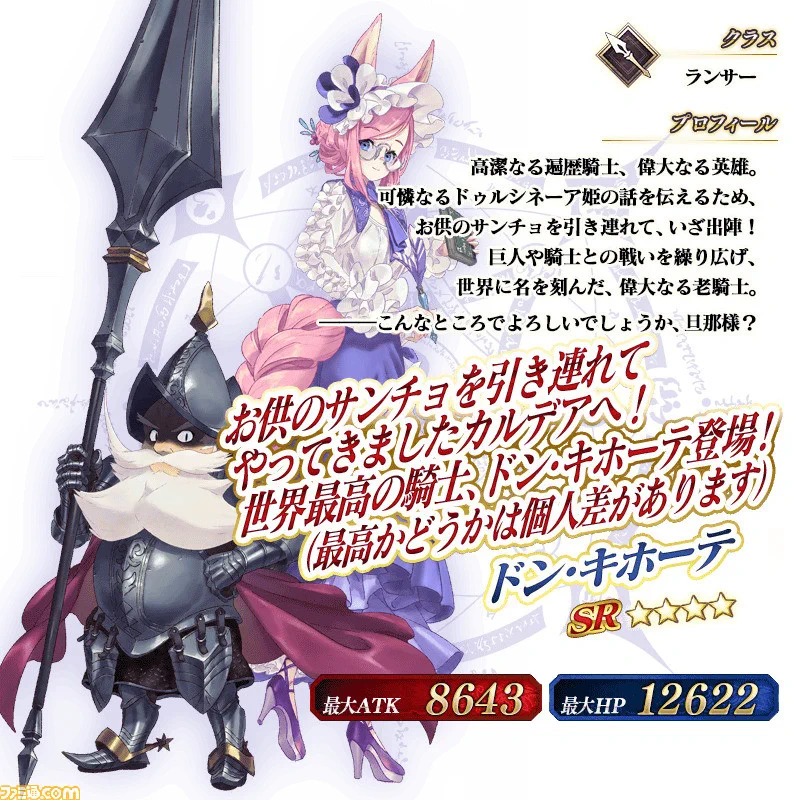 ファミ通.com on X: 